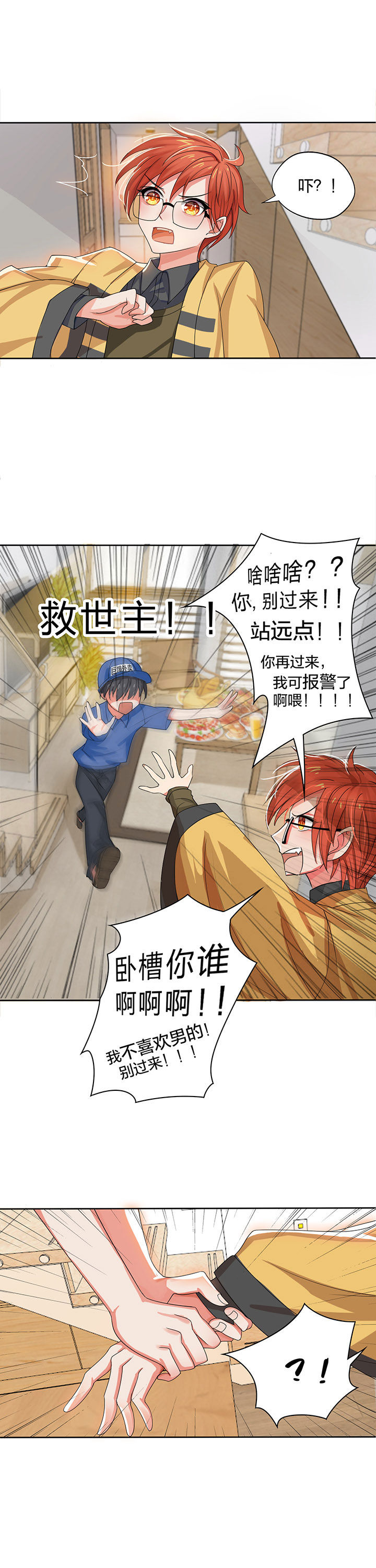 森罗万象的英文漫画,第9章：4图