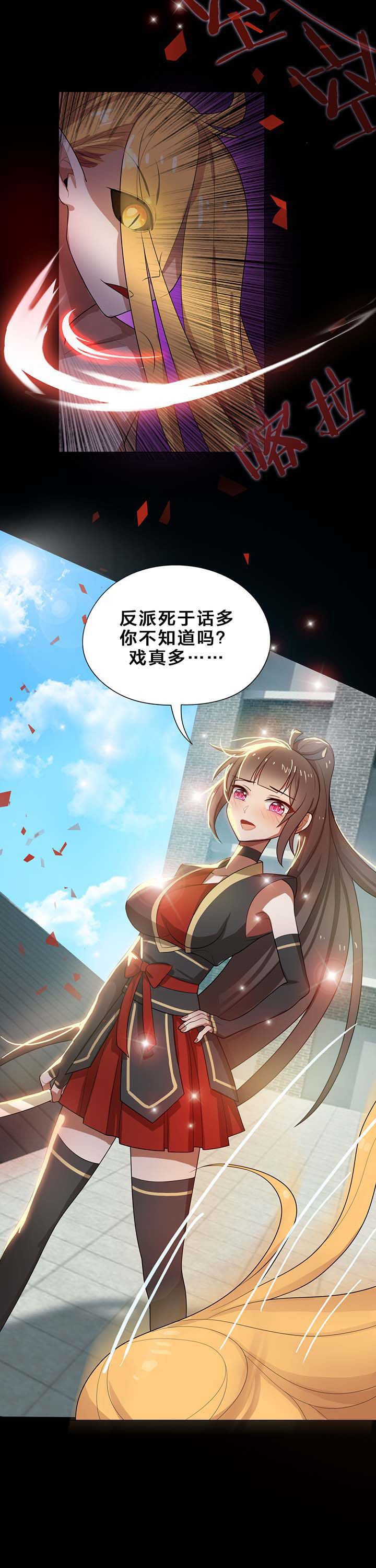 森罗万象百物语漫画,第15章：3图
