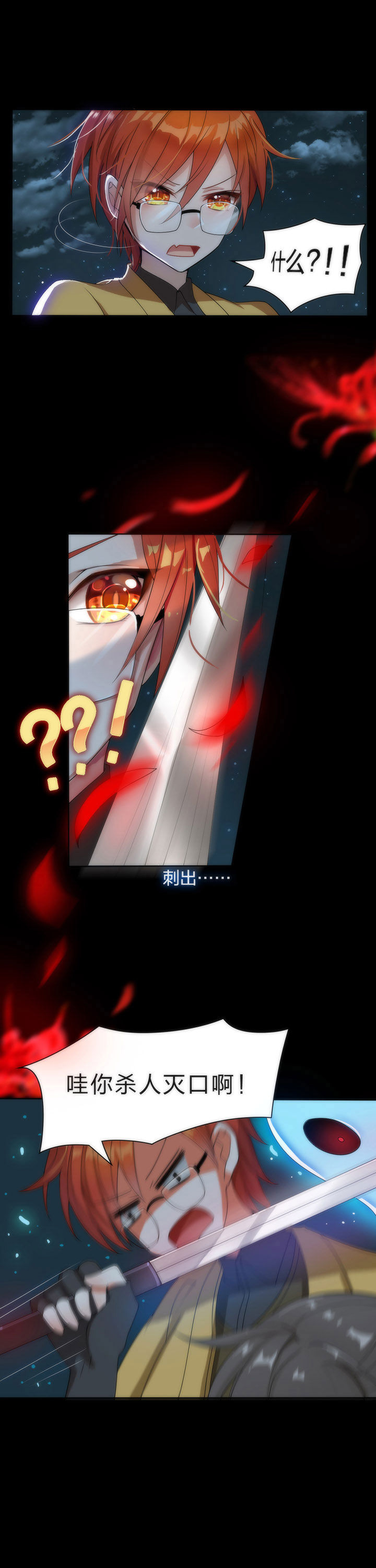 森罗万象mod技能解析漫画,第6章：1图