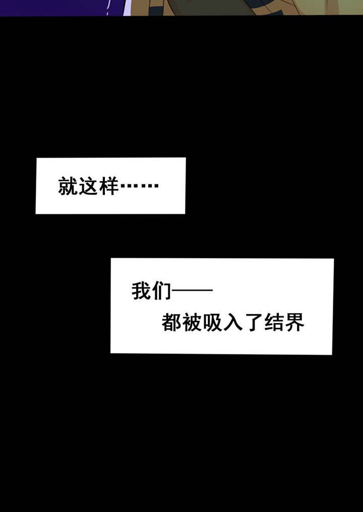 森罗万象百物语漫画,第21章：3图