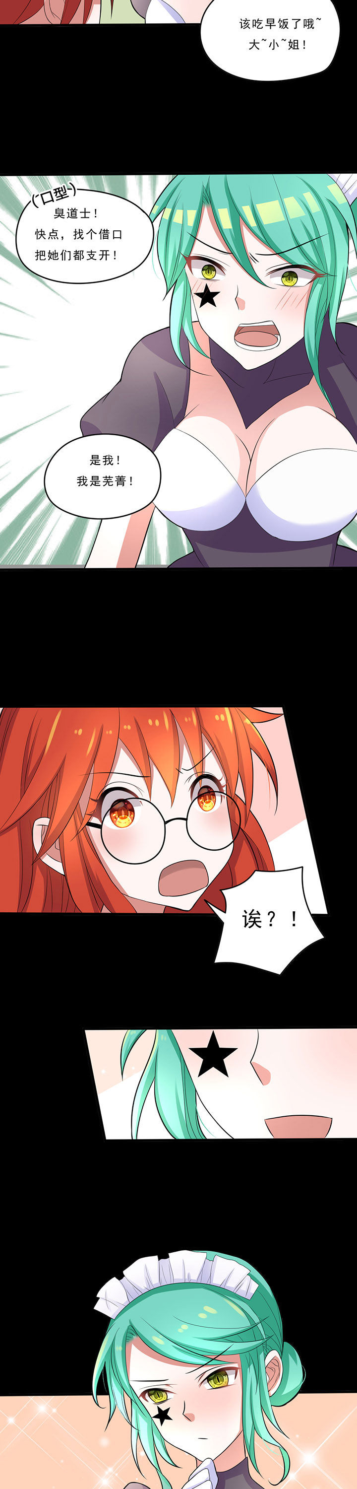 森罗万象mod技能解析漫画,第23章：2图