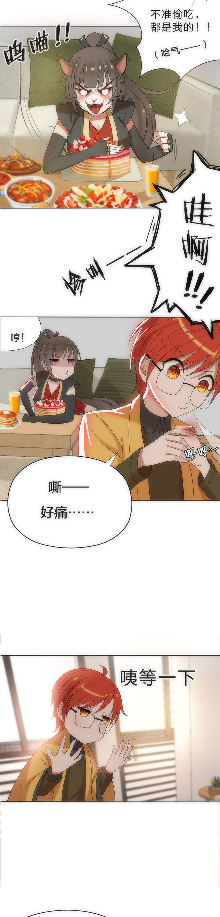 森罗万象百物语漫画,第10章：3图