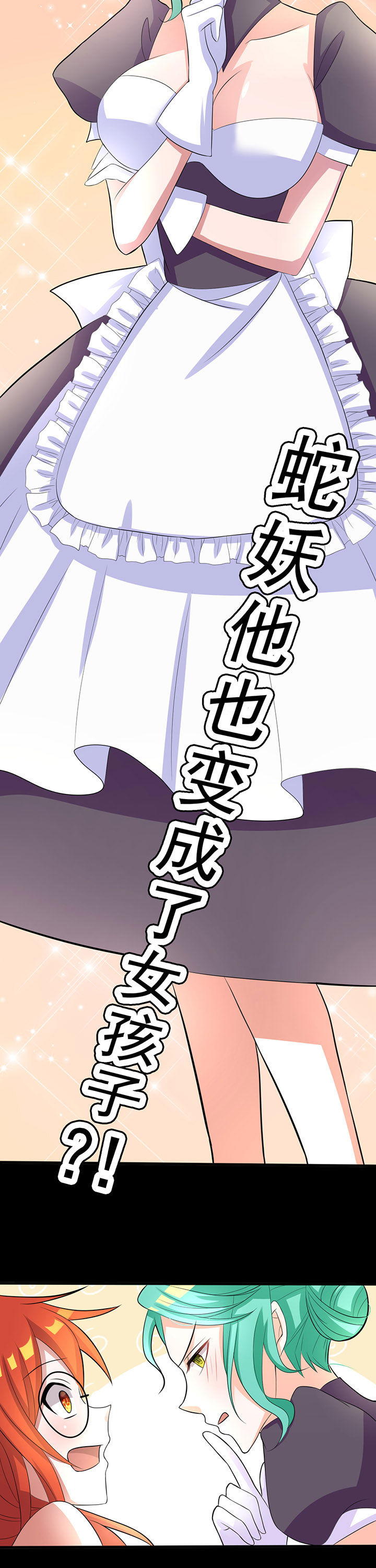 森罗万象mod技能解析漫画,第23章：3图