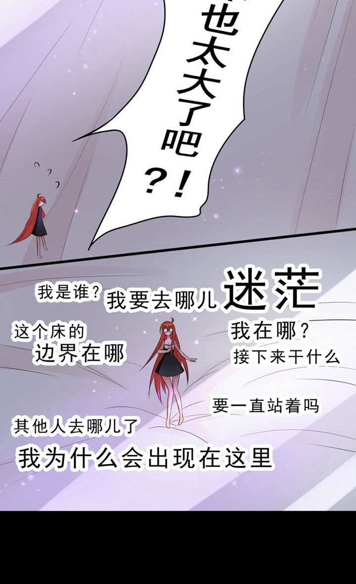 森罗万象系列漫画,第21章：1图