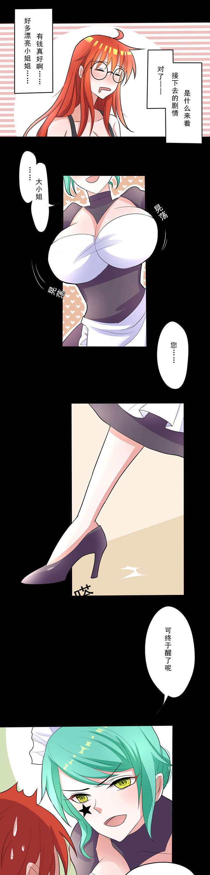 森罗万象mod技能解析漫画,第23章：1图