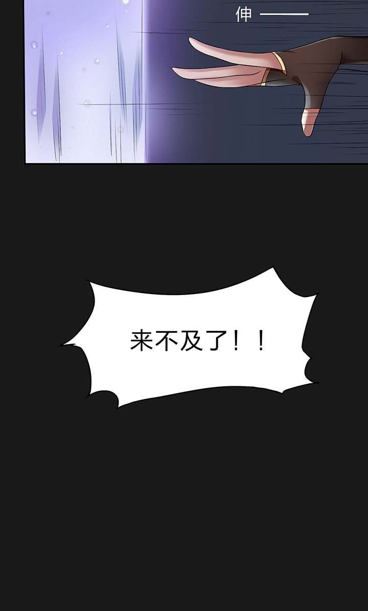 森罗万象和森罗物语漫画,第2章：1图