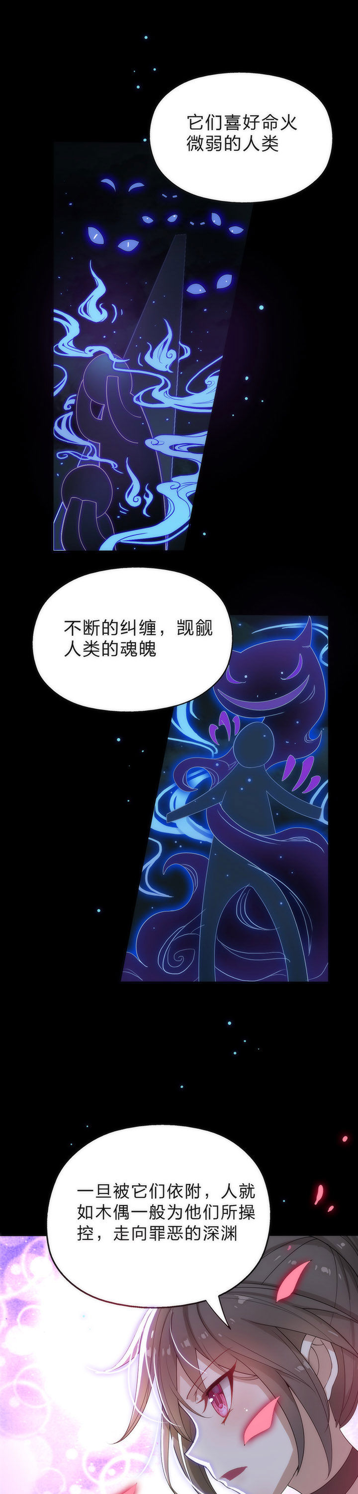 森罗万象mod技能解析漫画,第6章：3图