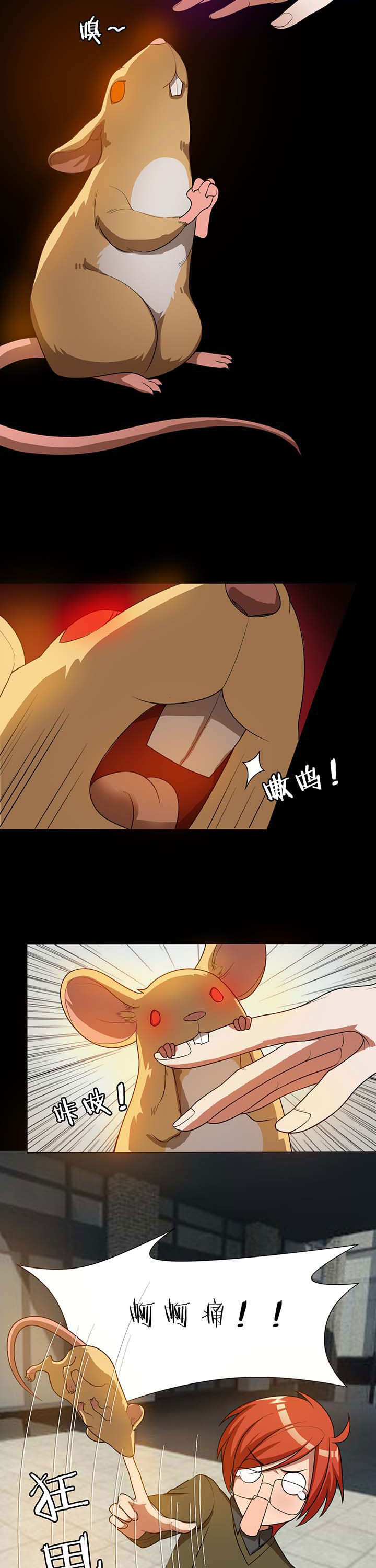 森罗万象百物语漫画,第16章：2图