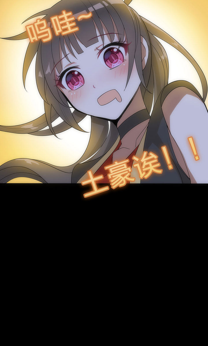 森罗万象百物语漫画,第7章：3图