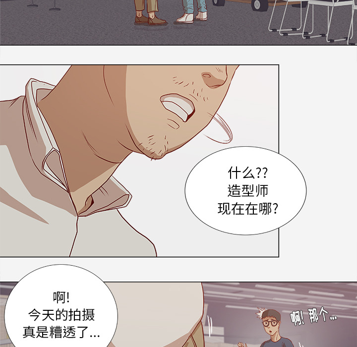 眼术漫画,第4章：道歉3图
