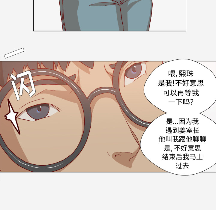 眼术漫画,第48章：回忆5图