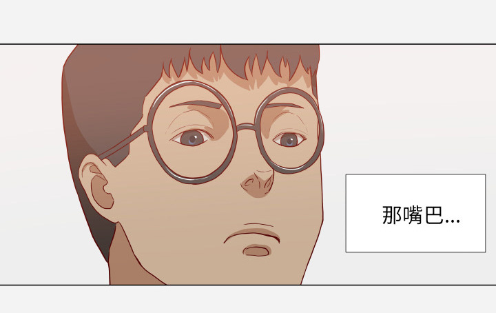 眼术漫画,第28章：报仇2图