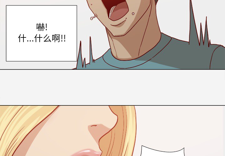 眼术漫画,第30章：绝对不行1图