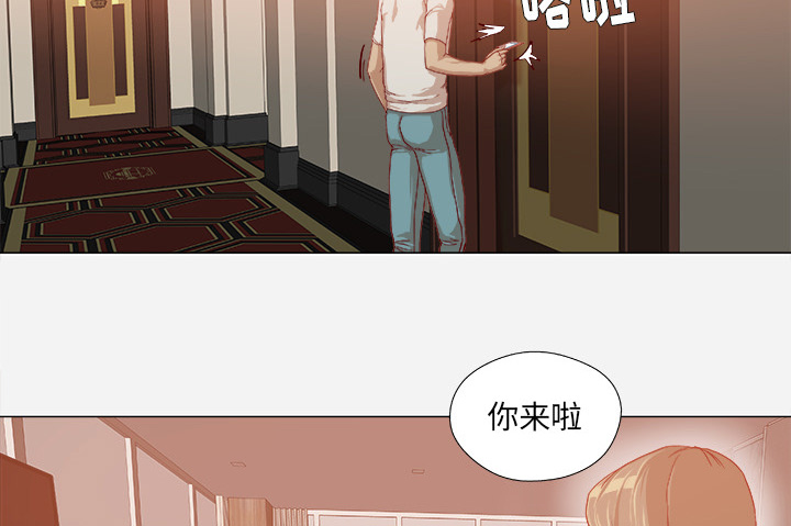 眼术漫画,第59章：威胁2图