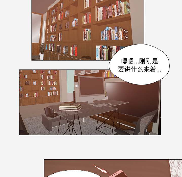 眼术漫画,第50章：意外4图