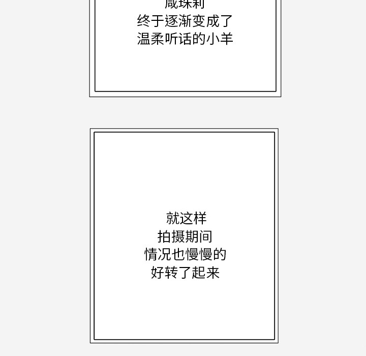 眼术漫画,第56章：好转1图