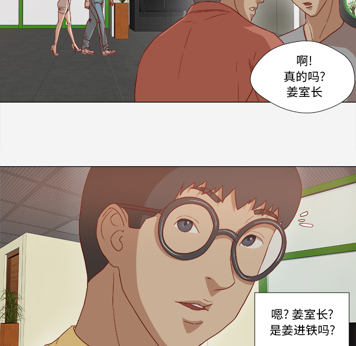 眼术漫画,第47章：阴谋3图