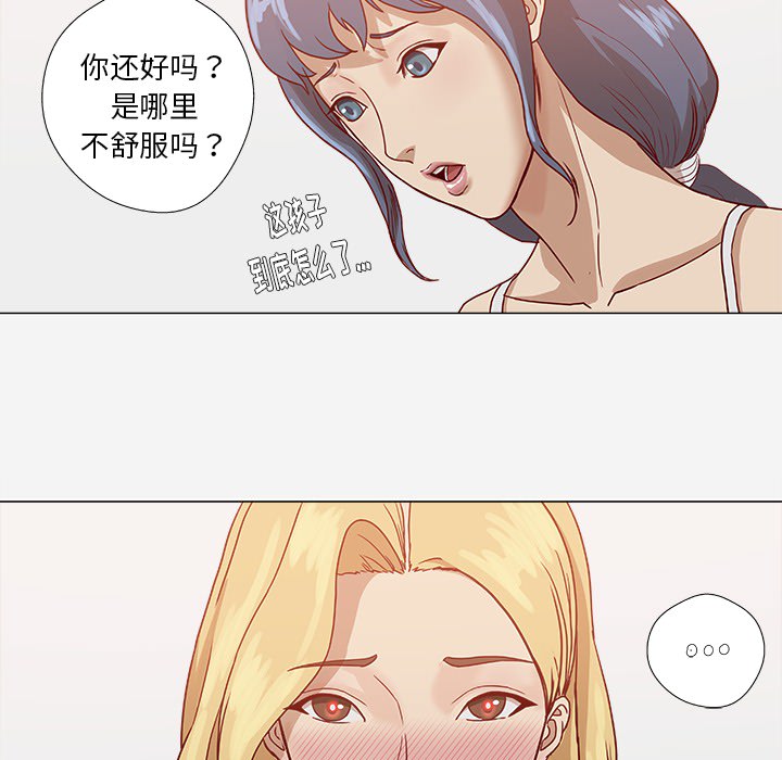 眼术漫画,第15章：奇怪5图