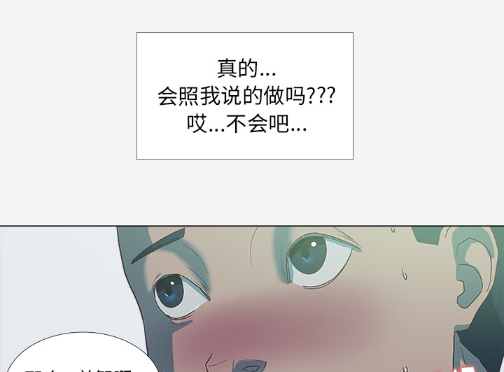 眼术漫画,第9章：控制4图