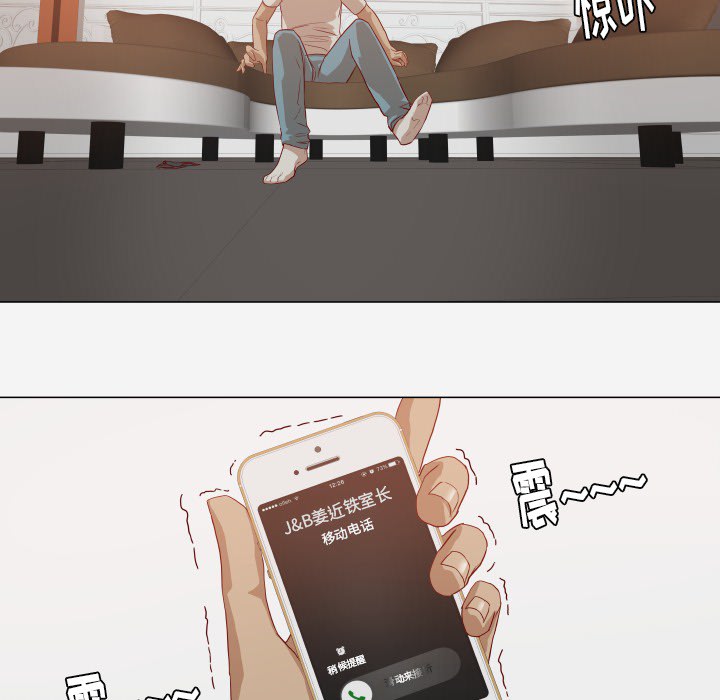 眼术漫画,第20章：访客1图