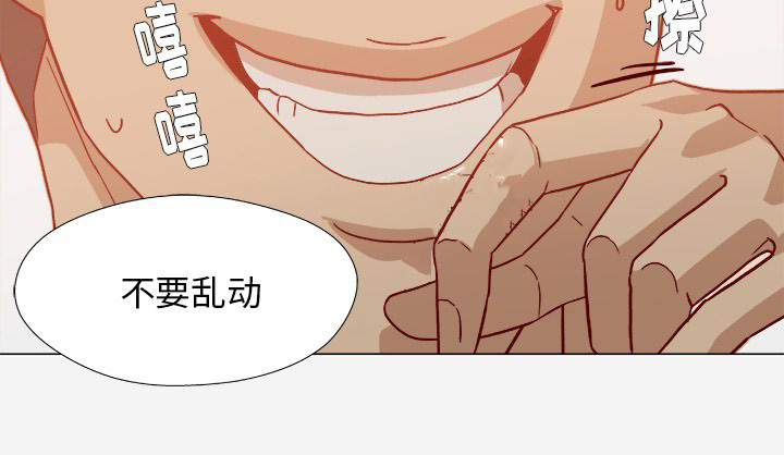 眼术漫画,第31章：二次催眠2图