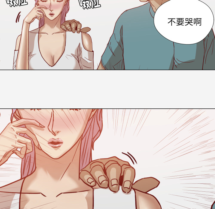 眼术漫画,第26章：眼里只有你5图