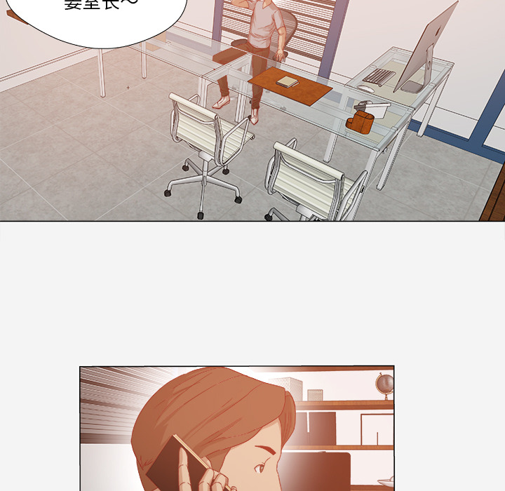 眼术漫画,第53章：解决问题2图
