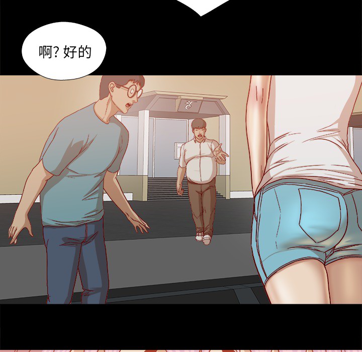 眼术漫画,第37章：因人而异3图