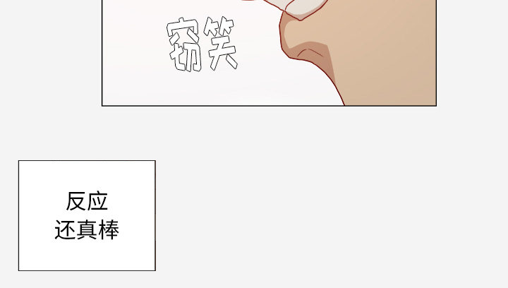 眼术漫画,第50章：意外1图