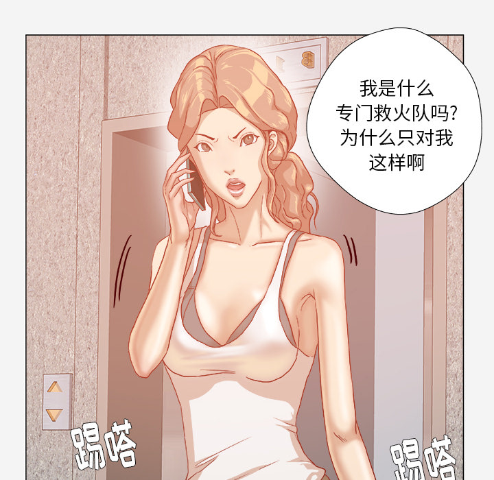 眼术漫画,第57章：变故2图