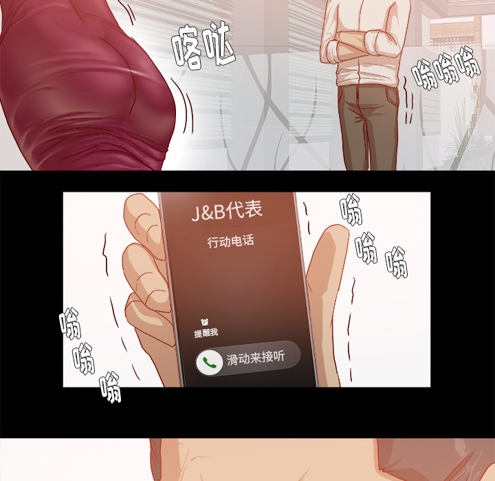 眼术漫画,第52章：兴师问罪3图