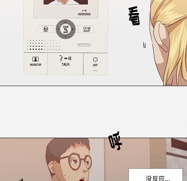眼术漫画,第17章：美梦4图