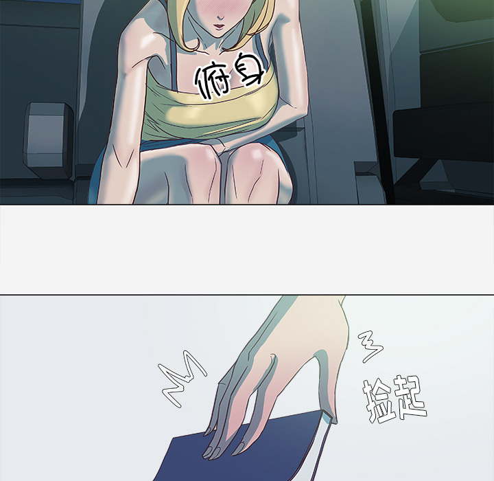 眼术漫画,第9章：控制2图