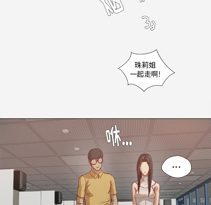 眼术漫画,第46章：认错3图