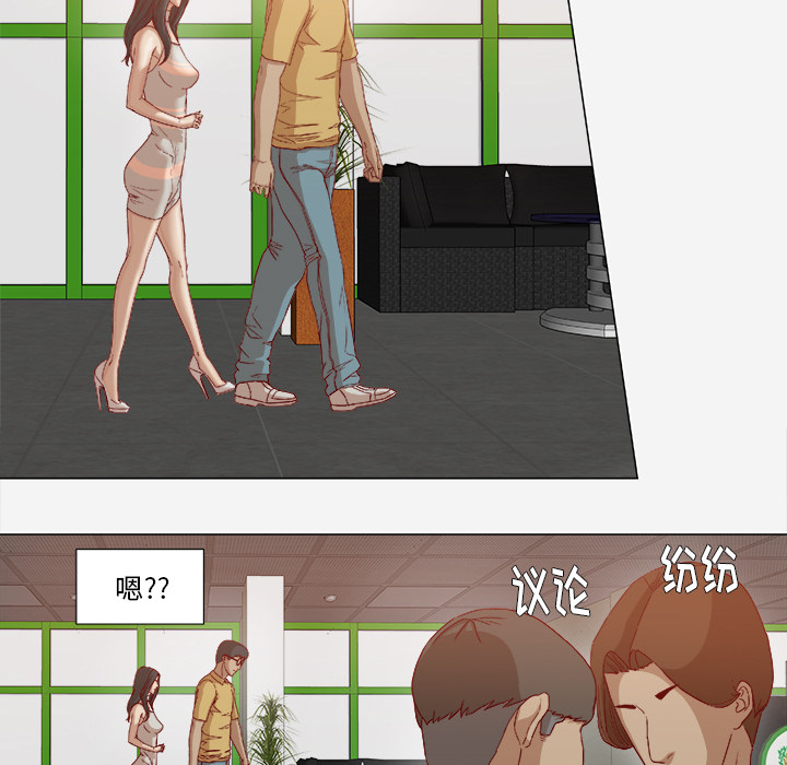 眼术漫画,第47章：阴谋2图