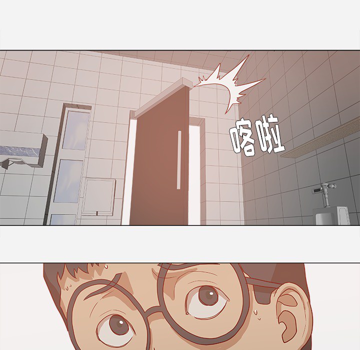 眼术漫画,第29章：如你所愿2图