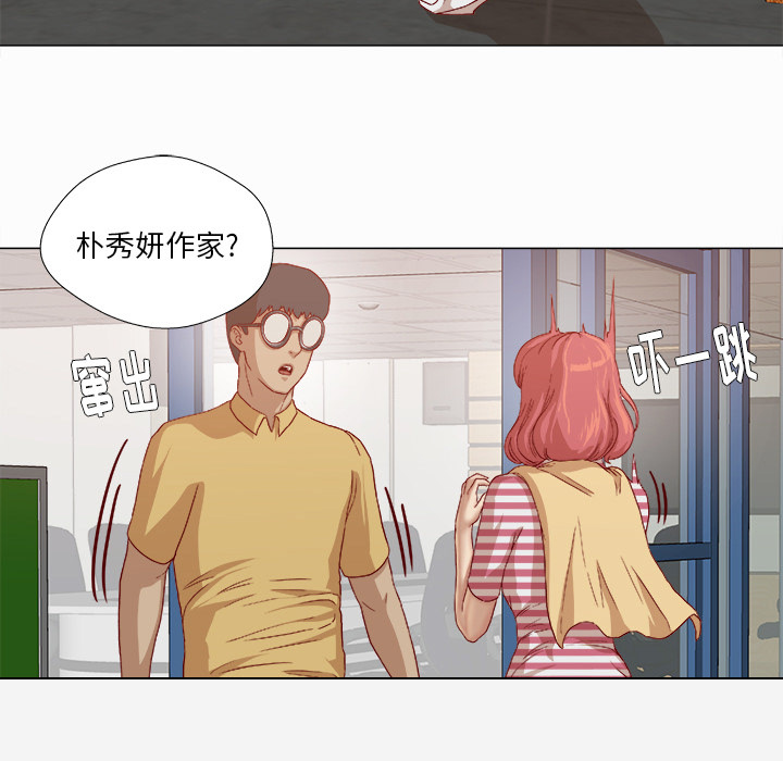 眼术漫画,第49章：不再相信了5图