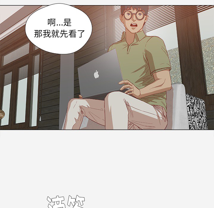 眼术漫画,第43章：决定4图