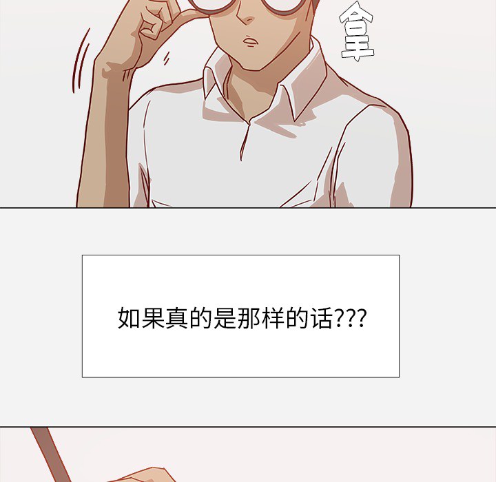 眼术漫画,第18章：尝试1图