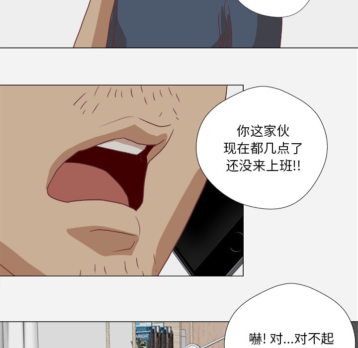 眼术漫画,第17章：美梦4图