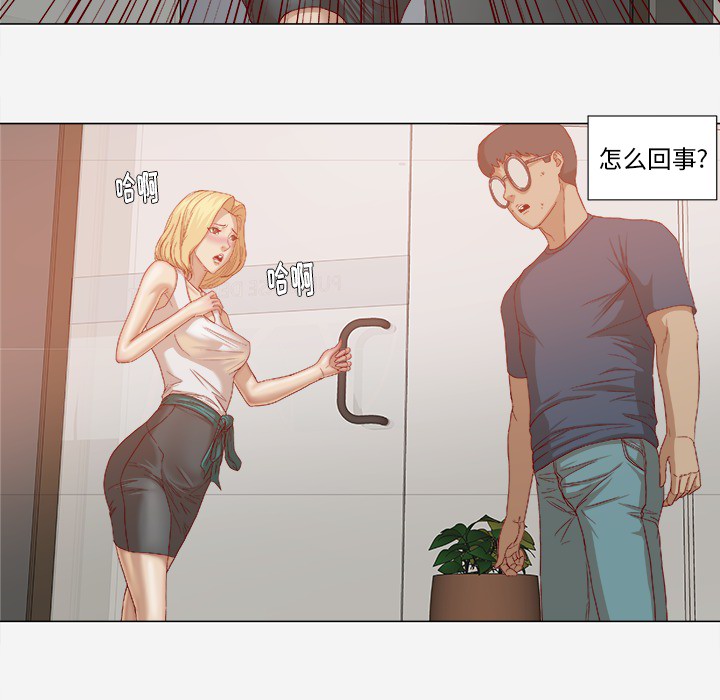 眼术漫画,第39章：换经纪人3图