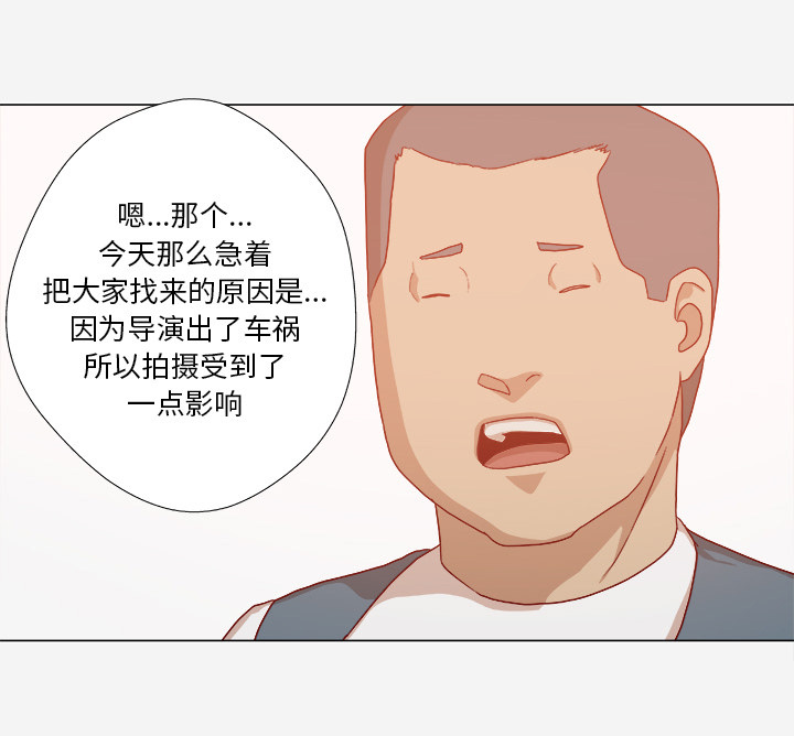 眼术漫画,第57章：变故5图