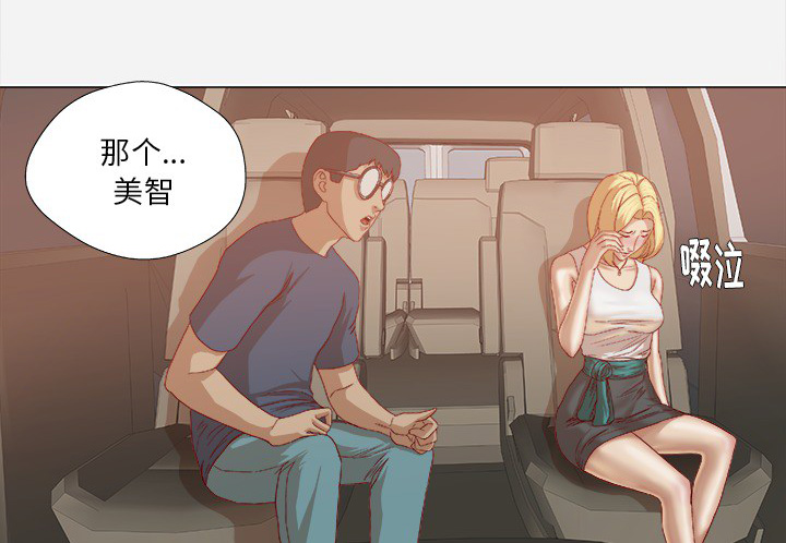 眼术漫画,第40章：别离开我5图