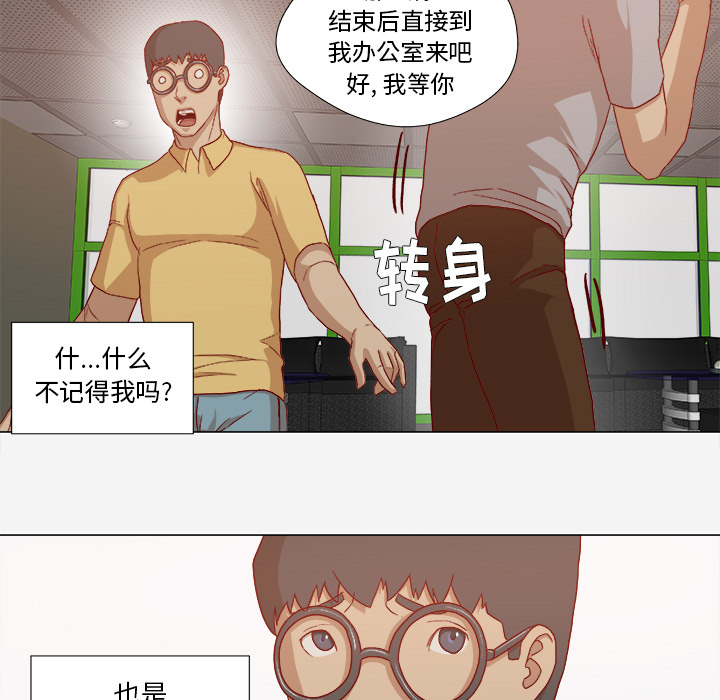 眼术漫画,第48章：回忆1图