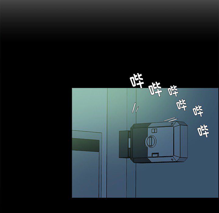 眼术漫画,第16章：感觉好棒1图