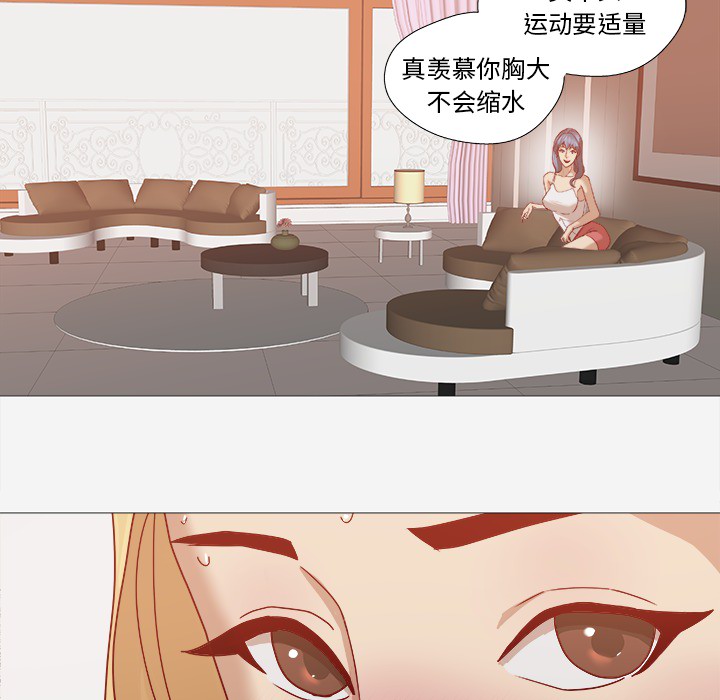眼术漫画,第24章：奇怪的感觉3图