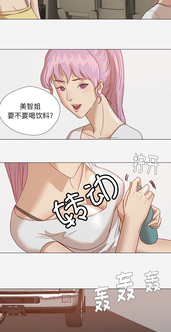 眼术漫画,第2章：开车2图