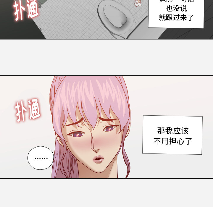 眼术漫画,第28章：报仇4图