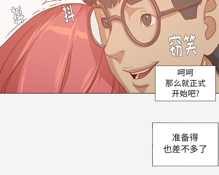 眼术漫画,第50章：意外5图
