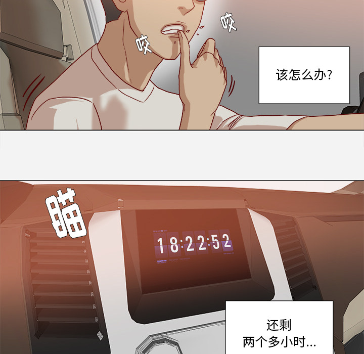 眼术漫画,第59章：威胁5图